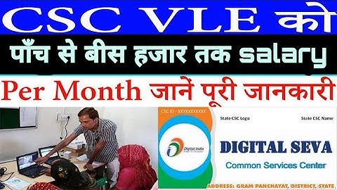 CSC VLE SALARY KAISE LGE GI????