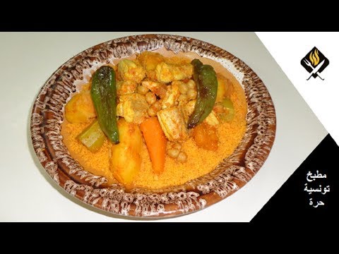 طريقة-تحضير-كسكسي-تونسي-بالسفن---recette-couscous-tunisien-au-espadon