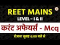 current affairs mcqs | Best rajsthan current affairs | 3rd grade important current affairs |