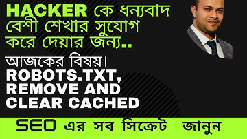 SEO Bangla Tutorial 2021. Robots file and url removal. Part 6