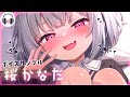 【同人声優／桜かなた】ボイスサンプル