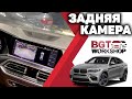 УСТАНОВКА КАМЕРЫ ЗАДНЕГО ВИДА на BMW X6 M competition