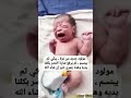معجزه جديده تضهر معا طفل في غزه فلسطين القدس اكسبلور  الاجسام لايك شعر غزة