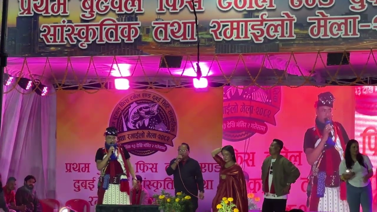 Butwal Mela 2082 Devinagar Shyam Rana Dohori