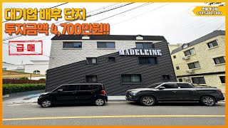 구미원룸매매 &quot;대기업 배후 단지 투자금액 4,700만원 급매! &quot; ▶ 투자금 4,700만원  [매물번호 308 번]