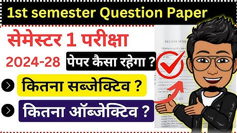 1st semester Question Paper| BA, BSC, BCOM Semester 1 Question kaisa rahega, objective ya subjective