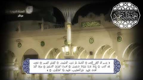 سورة يس {كاملة مع الآيات} لفضيلة الشيخ أحمد بن طالب بن حميد