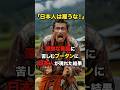 ブータンの未来を拓いた日本人/西岡京治　#海外の反応