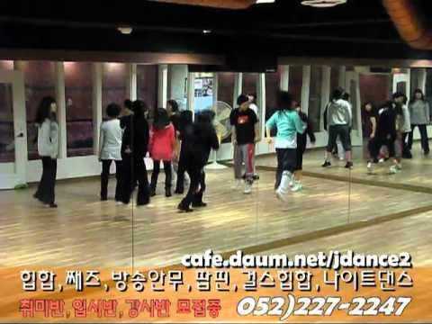 [울산댄스학원]J댄스 공업탑점 12월 작품 "싸이 - Right Now"(저녁9시)