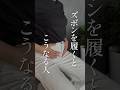 ズボンを履くとお腹だけポッコリなら、腹筋しないで!