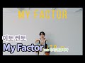 이토 켄토 【My Factor】MV 한글 자막/번역