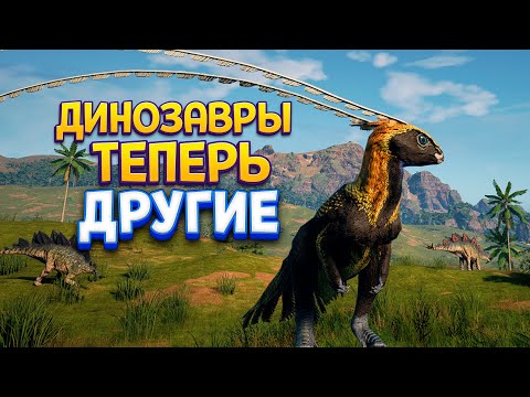 Видео: ДИНОЗАВРЫ ТЕПЕРЬ ДРУГИЕ ( The Isle EVRIMA )