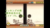 にゃんこ大戦争 未来編 第2章 ゾンビ襲来 カナダ Youtube