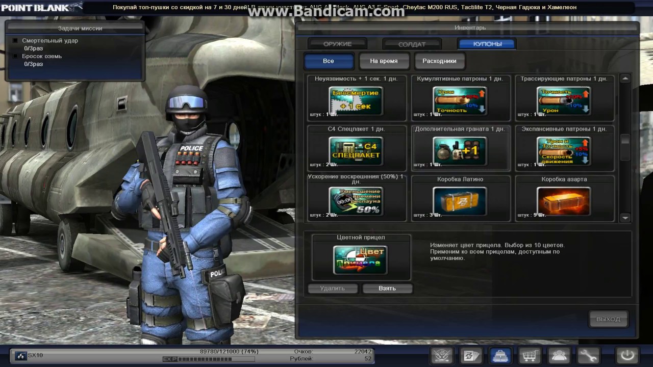 Point blank игра. Point blank с5. пб акк. Point blank игра. персонажи из поинт бланк.