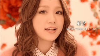 西野カナ『好き』 FULL-サブスク全曲解禁記念