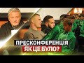 Як пройшла прес-конференція за підсумками року? ФК Карпати Львів