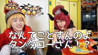 オレカ野郎！全員集合 第84話 「美しいお花畑」