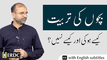 Tarbiyah of Children | The Right Way & The Wrong Way | Salman Asif Siddiqui
