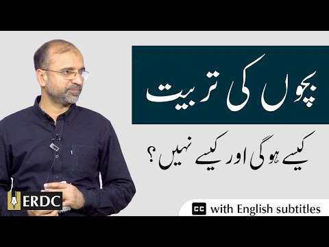 Tarbiyah of Children | The Right Way & The Wrong Way | Salman Asif Siddiqui