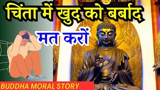 ज़िंदगी जीने के 7 तरीक़े | गौतम बुद्ध | Buddhist Story On Tension And Worry