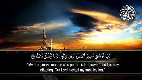 مزمار من مزامير آل داود /رب جعلني مقيم الصلاه / اجمل تلاوات / حسان جعره // لا تنسى الا شتراك