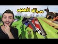 ماين كرافت :بث مباشر _ بناء لعبة سباق الحمير هههه _سيرفر عراق كرافت #12