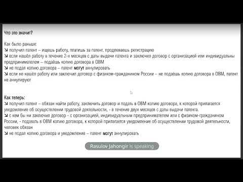 Запись эфира «Уведомление о начале трудовой деятельности — новая обязанность трудовых мигрантов»