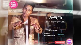 Nati TV – Nahom Tekeste (Mehazay) | Lomi Ke {ሎሚ ኸ} - New Eritrean Music 2019 [Coming Soon]