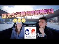 驚人哩程！特斯拉 Model Y 13579英哩 車主檢討報告 買車該注意什麼？Tesla這些缺點受得了再考慮入手！