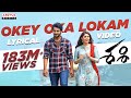 Okey oka lokam lyrical  sashi songs  aadi  sid sriram  srinivas naidu nadikatla  arun chiluveru