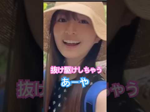 抜け駆けしちゃうあーや　#小川彩 #一ノ瀬美空 #乃木坂46 #5期生 #乃木坂工事中 #shorts