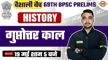 69TH BPSC PRELIMS | BPSC HISTORY CLASS | गुप्तोत्तर काल | HISTORY 69TH BPSC EXAM | BY VIVEK SIR