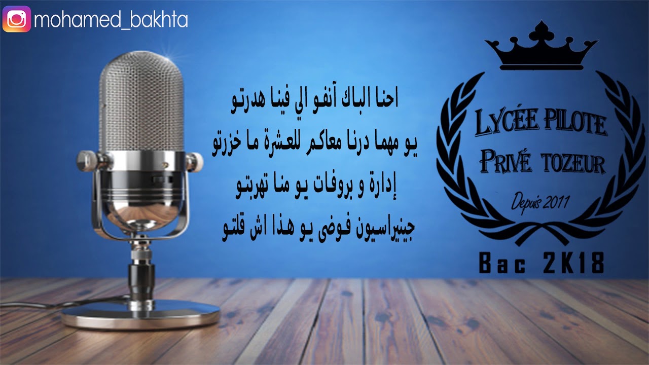 BAC INFO 2018 L.P.P.T ✤ INTRO ✤