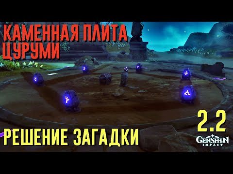 КАМЕННАЯ ПЛИТА ЗАГАДКА