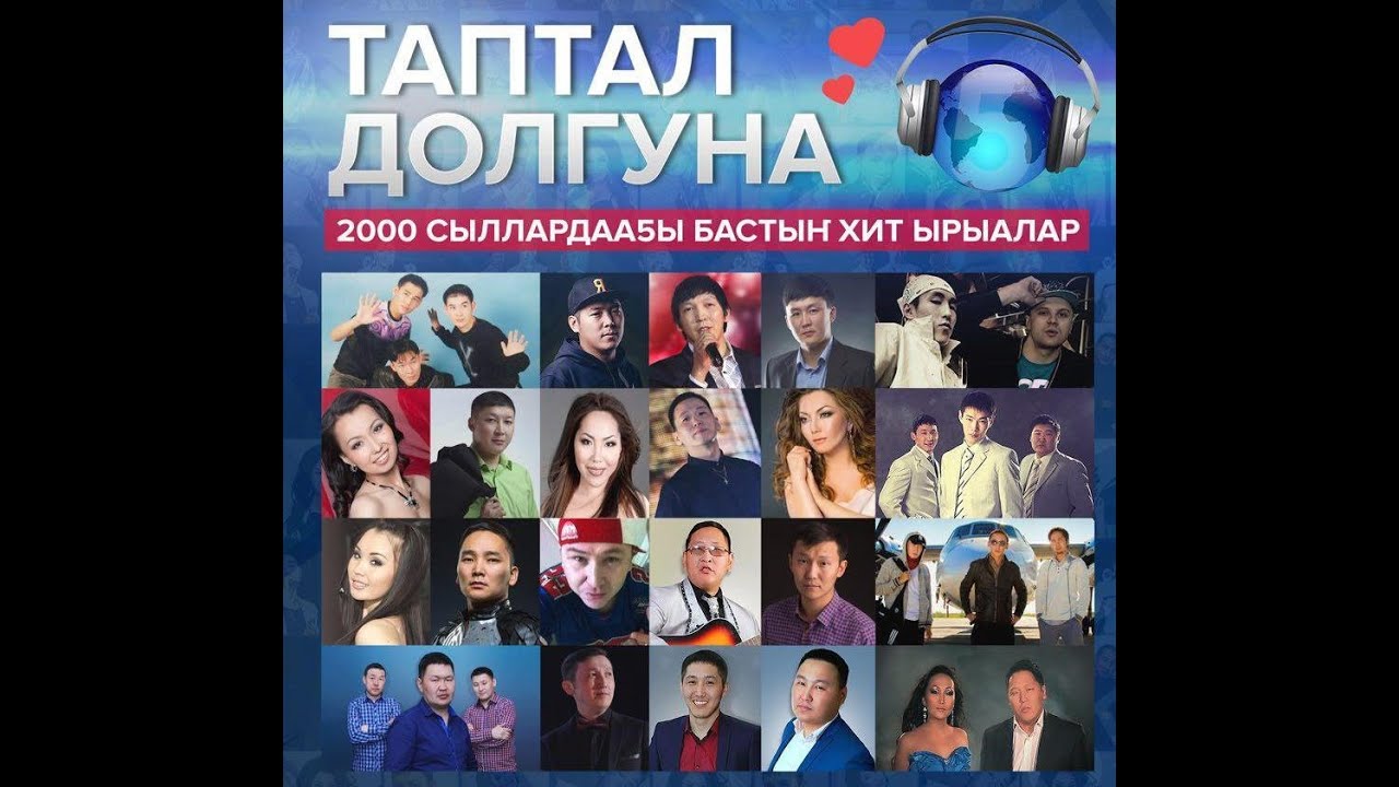 Таптал долгуна сборник