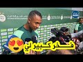 Watch How The New Arrival To The National Team Samir Sharqi Expressed His Great Pride In Repres 