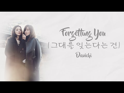 Forgetting You (그대를 잊는다는 건) - Davichi (다비치) [HAN/ROM/ENG COLOR CODED LYRICS]