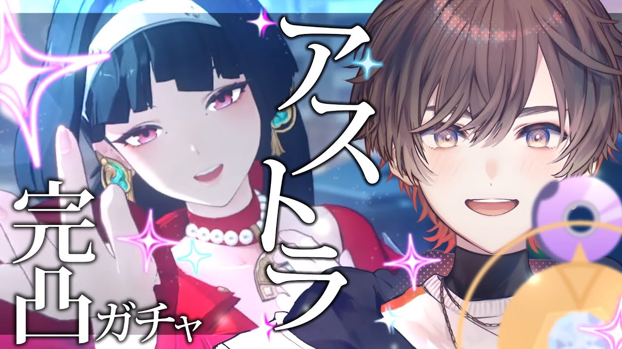 【 #ゼンゼロ 】俺の名前は歌姫絶対完凸歌い手真君【 天月 】