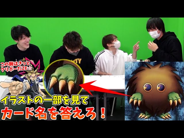 Look at the enlarged illustration and guess the name of the card