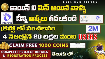 InterLink Labs in Telugu | Project Details Explained | @BullRunTelugu