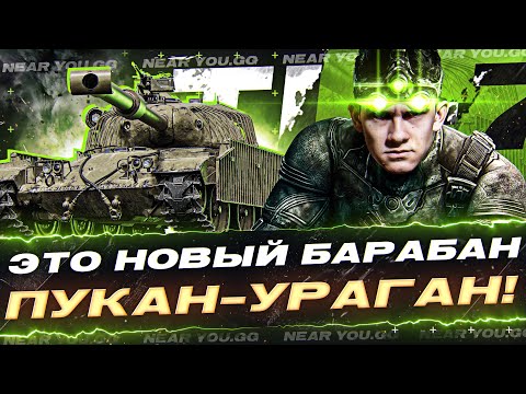 Видео: TL-7 - ТЕСТИМ НОВЫЙ АУКЦИОННЫЙ БАРАБАН 9 Уровня!