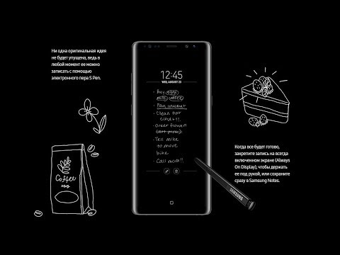 Работа со стилусом  Samsung Galaxy Note 8