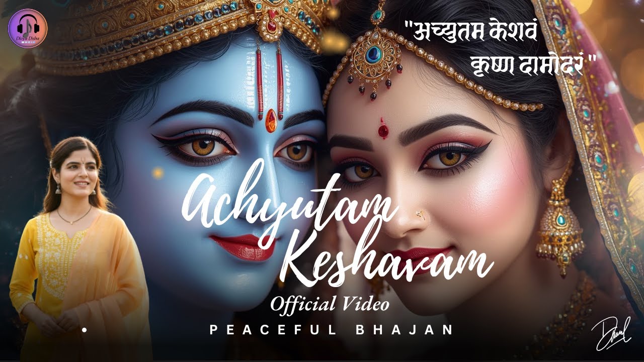 Achyutam Keshavam I अच्युतम केशवं कृष्ण दामोदरं I Official New Song I Trending