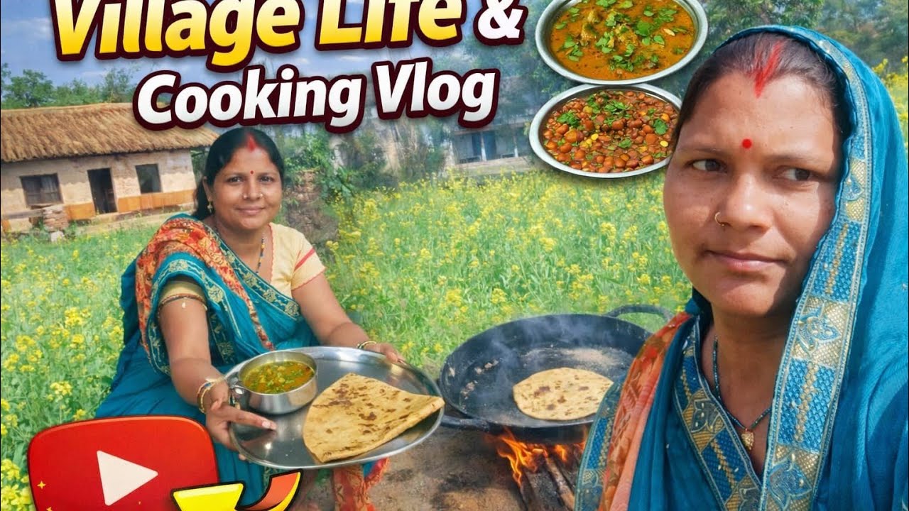 आज बनाया स्वादिष्ट राजमा चावल | गांव की दिनचर्या Vlog #Rekharanivlog555 @Rekharanivlog555 