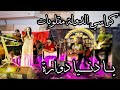 كراسي الدولة مقلوبات & يا دنيا دوارة & لايجيب kia | نرمين مارس 🔥 جواهر شنني كراسي الدولة مقلوبات & يا دنيا دوارة & لايجيب kia | نرمين مارس 🔥 جواهر شنني