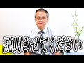 【重要】私が大艱難時代前の携挙を信じる理由