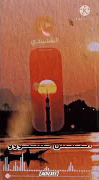 اروع واجمل حلات واتس الشيخ سيد النقشبندي