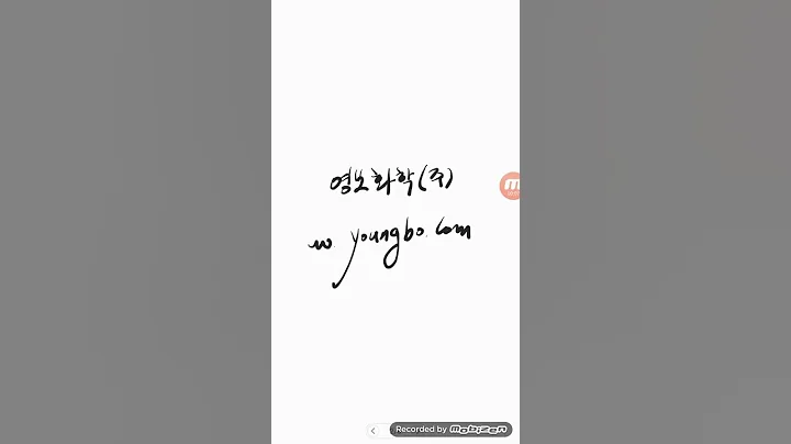 코스피..영보화학