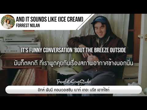 ​แปลเพลง and it sounds like (ice cream) - Forrest Nolan