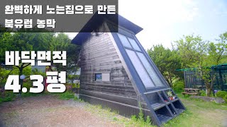 감성농막 북유럽의 오두막 지금 내가살고 있는 4평 2층집 #농막 #실사용 #세컨하우스 #세컨드하우스 #별장 #4평주택